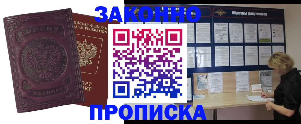 найти адрес прописки в Гае