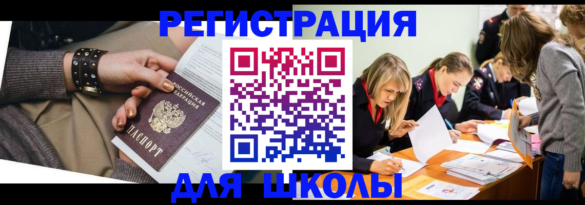 временная регистрация купить в Гае