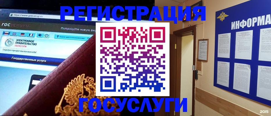 прописка законно в Гае
