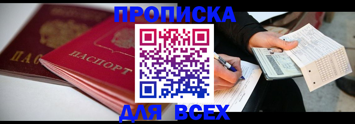 найти адрес прописки в Гае