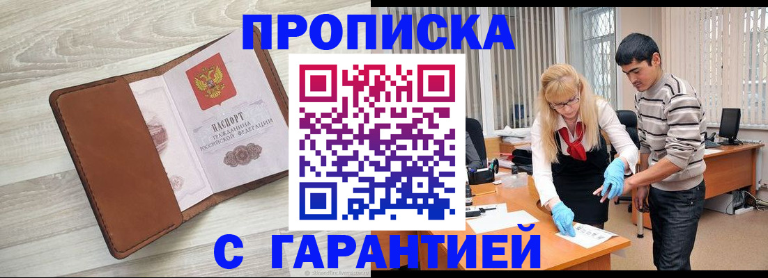 миграционный учет в Гае