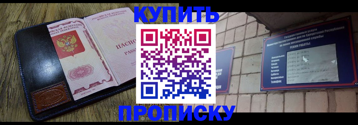 временная регистрация надежно в Гае